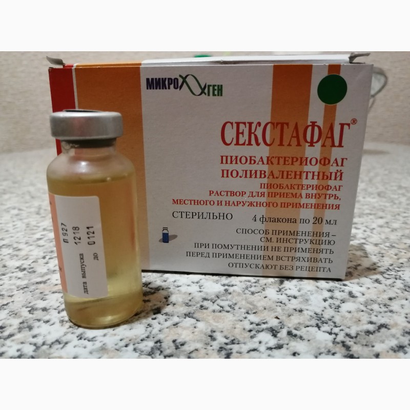 Пиобактериофаг Поливалентный Купить В Новосибирске