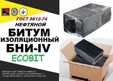 БНИ-IV Ecobit ГОСТ 9812-74 битум изоляционный