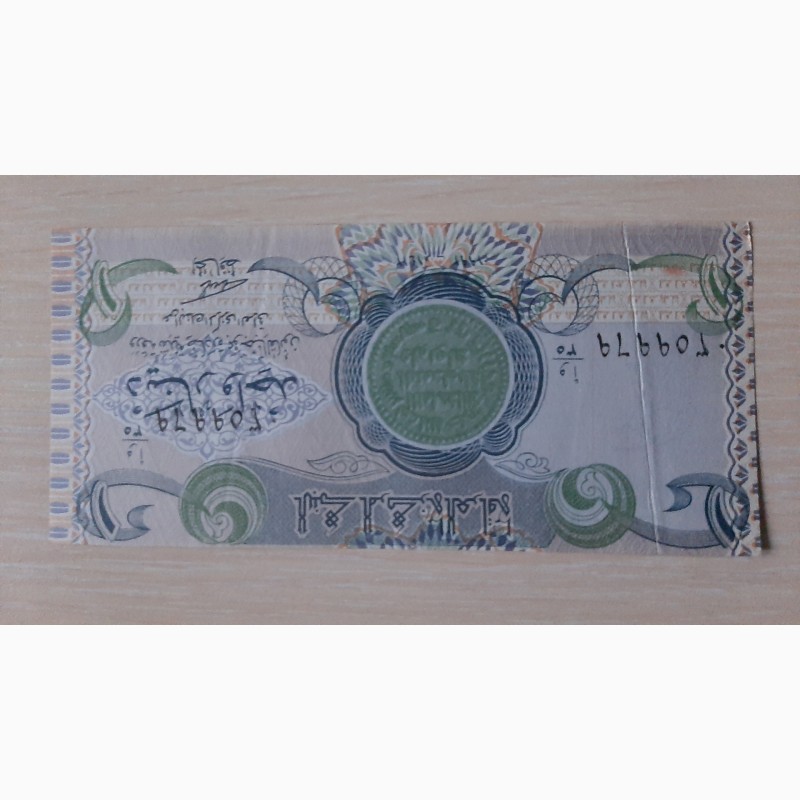 Фото 2. Купюра 1 динар Ирак