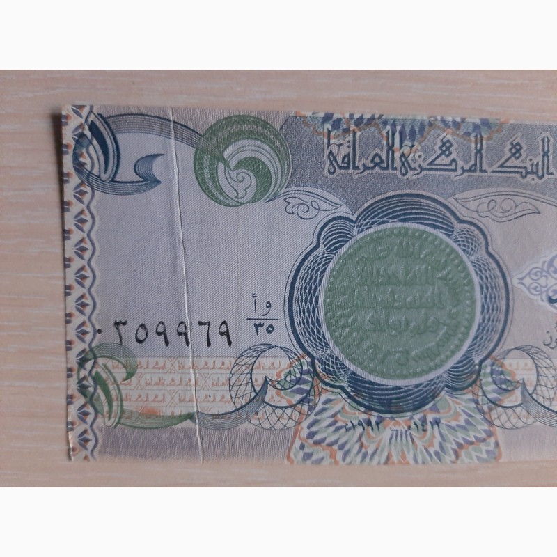 Фото 3. Купюра 1 динар Ирак