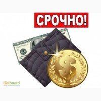 Первый кредит до 15 000 грн под 0.01% на 30 дней