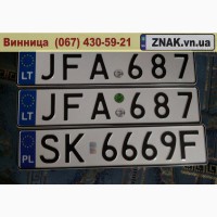 Дублікати номерних знаків, Автономери, знаки - Літин та Літинський район