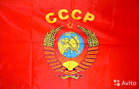 Фото 4. Куплю флаги СССР
