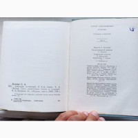 Два томи творів Єсеніна ціна за обидва