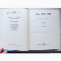 Два томи творів Єсеніна ціна за обидва