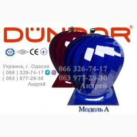 Турбовент DUNDAR (воздушный турбинный вентилятор) модель DAT A