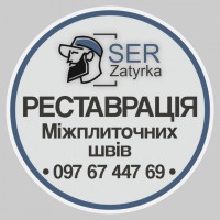 Фугування Плитки: «SerZatyrka» (Оновлюємо Стару Затирку Міжплиткових Швів)