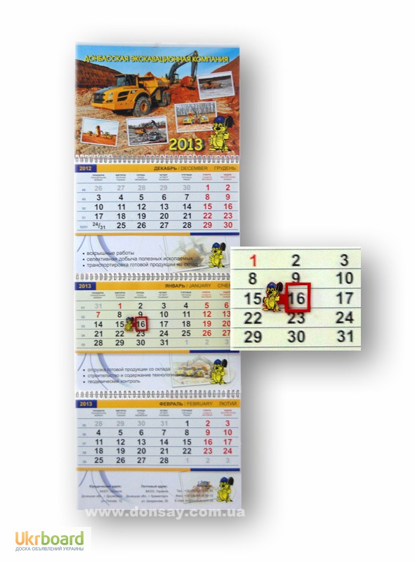 Фото 10. Оригинальные календари с магнитными окошками на 2024 год в Украине