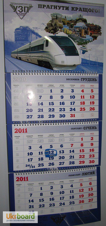 Фото 12. Оригинальные календари с магнитными окошками на 2024 год в Украине