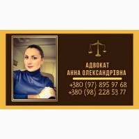Адвокат в Києві недорого