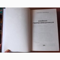 Набір книг Голодні ігри Сьюзен Колінз ціна за набір