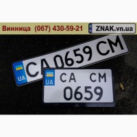 Дублікати номерних знаків, Автономери, знаки - Піщанка та Піщанський район