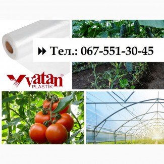 Vatan Plastik Купить Плёнку для Теплицы КРИВОЙ РОГ