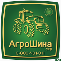 Тракторные шины 650/85R38 ТА-110 173А8 STARMAXX ≡ АГРОШИНА