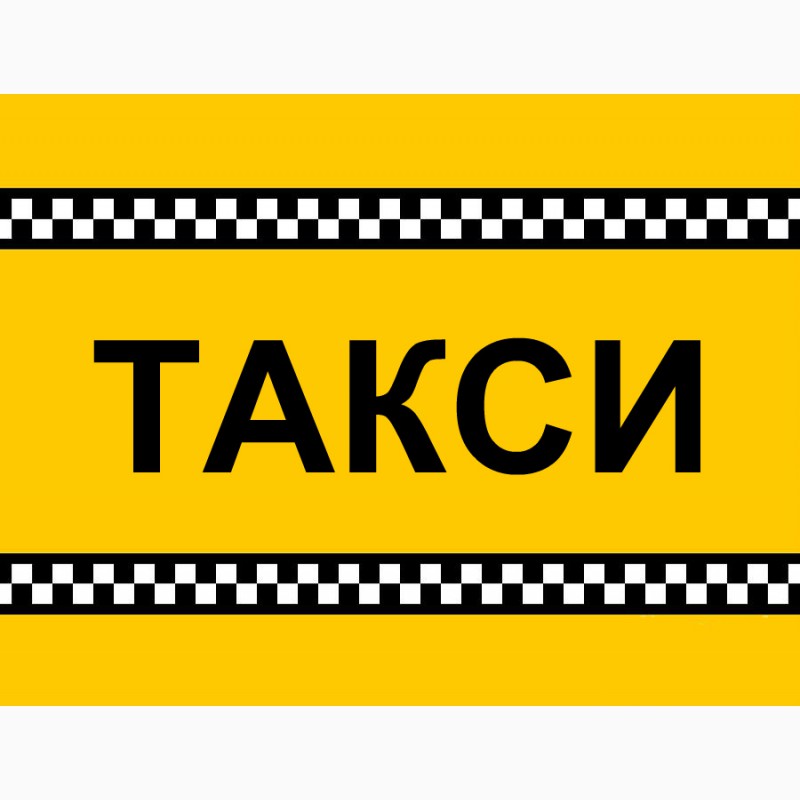Фото 14. Такси из аэропорта Актау в любые направления, Бузачи, Каражанбас, Боранкул, ENKA