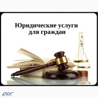 Оформлення права на спадщину, адвокат, Київ