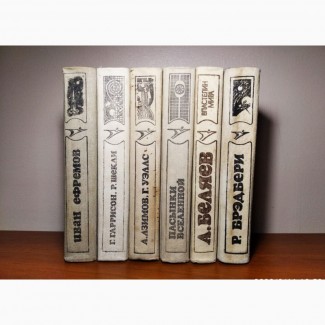 Серия Икар (5 книг), фантастика, издательство Кишинев, Молдова, 1985-1989 г.вып