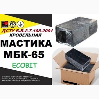 Мастика битумная кровельная МБК- 65 Ecobit ГОСТ 2889-80