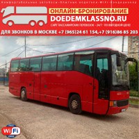 Автобус Горловка-Москва – Ежедневно