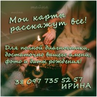 Помощь целительницы