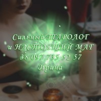 Помощь целительницы