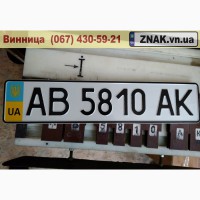 Дублікати номерних знаків, Автономери, знаки - Томашпіль та Томашпільський район