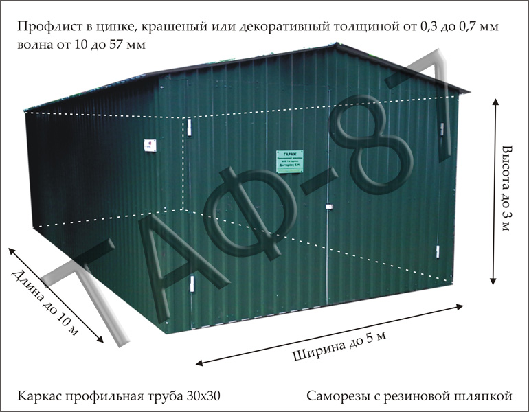 Фото 3. Гараж металлический сборной из профлиста (профнастила)