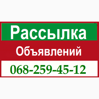 Вместо вас размещаем объявления на досках Украины