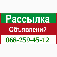 Вместо вас размещаем объявления на досках Украины