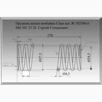 Пружина Claas 702506.0