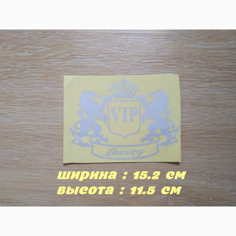 Фото 2. Наклейка на авто VIP Белая светоотражающая Тюнинг