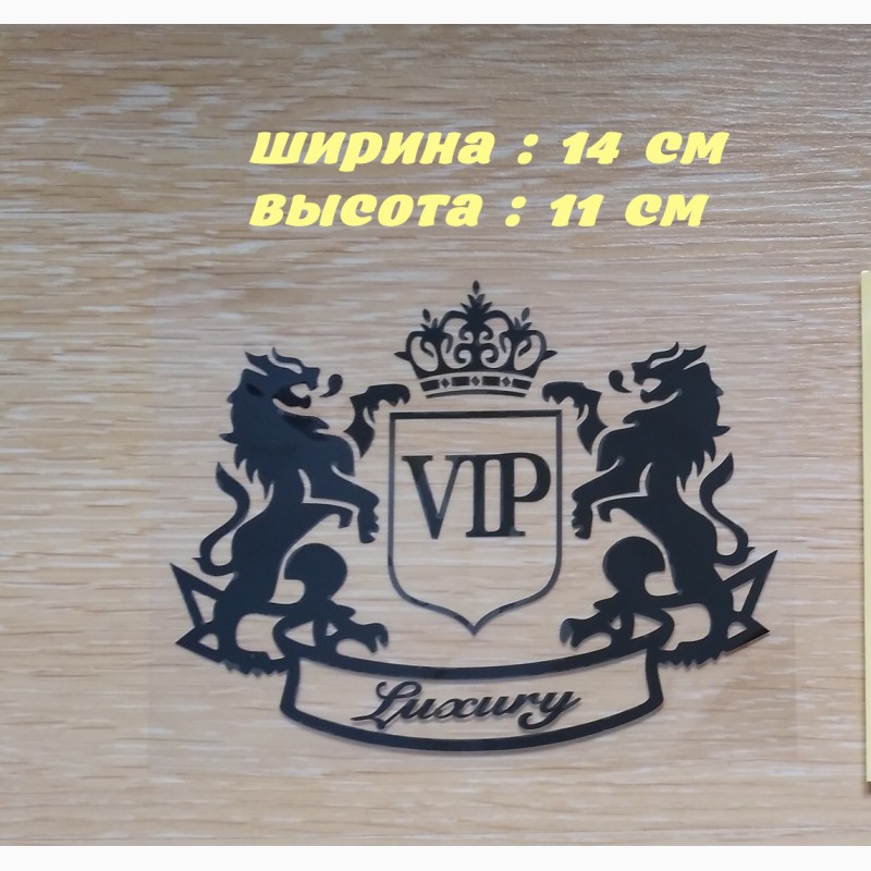 Фото 5. Наклейка на авто VIP Белая светоотражающая Тюнинг