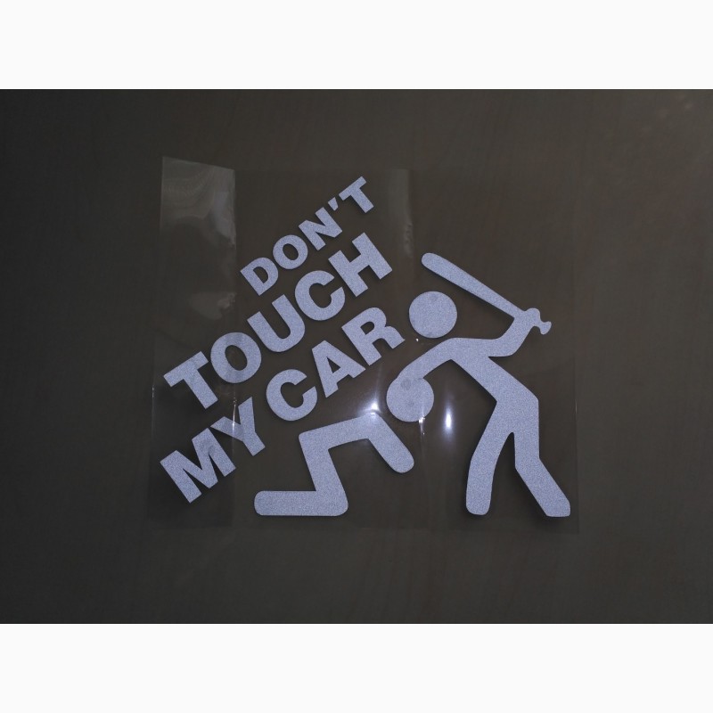Фото 4. Наклейка на авто перевод Не трогай мою машину Черная