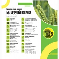 Продам насіння озимої Пшениці сорт БАТЕРФЛЯЙ