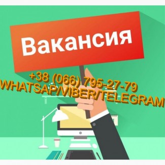 ТРЕБУЕТСЯ Снабженец Харьков. РАБОТА Удаленно