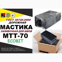Мастика МТТ-70 Ecobit дорожная ГОСТ 30740-2000 ( ДСТУ Б В.2.7-116-2002)