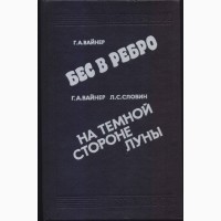 Советский детектив (17 книг), 1984-1992г.вып, Безуглов, Вайнеры, Кашин, Чергинец, Кларов