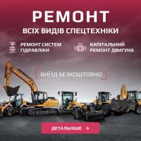 Ремонт і діагностика дизельних двигунів будівельної техніки CUMMINS, FPT, CAT, Volvo