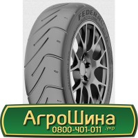 Шина 400/80r24 (15.5/80-24), 400/80R24(15.5/80-24), 400/80 r24(15.5/80-24) AГPOШИНA