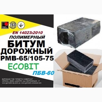 РМВ 65/105-75 Ecobit (ПБВ-60) Полимерно-битумные вяжущие EN14023:2010