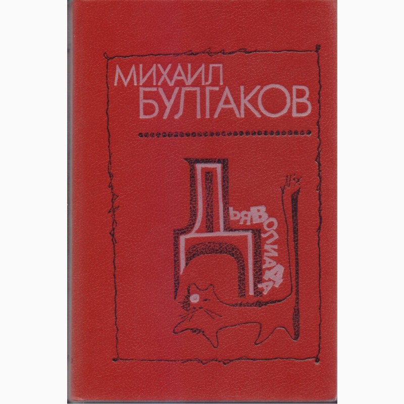 Фото 12. Литература издательства Кишинев (более 30 книг), 1980-1990г.вып