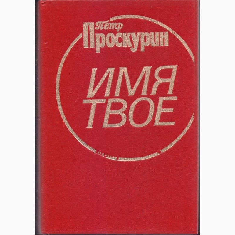 Фото 5. Литература издательства Кишинев (более 30 книг), 1980-1990г.вып
