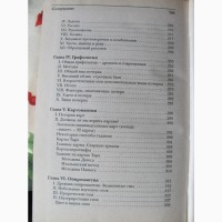 Полная энциклопедия магии, оккультизма, гадания и ясновидения. Пуансо