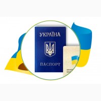 Прописка в Харькове - регистрация