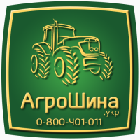 АГРОШИНА Херсон ≡ Тракторные Шины ≡ Агрошина.укр