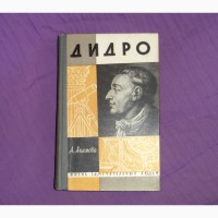 Дидро. А. Акимова. 1963
