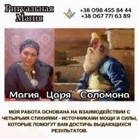 Любовный Приворот в Киеве. Помощь Целительницы