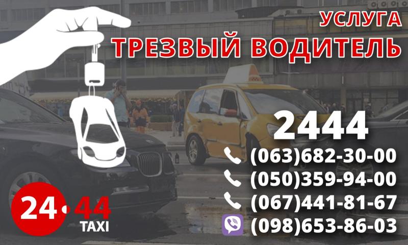 Фото 3. Работа водителем такси со своим авто. Быстрая регистрация. Киев