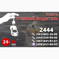 Работа водителем такси со своим авто. Быстрая регистрация. Киев