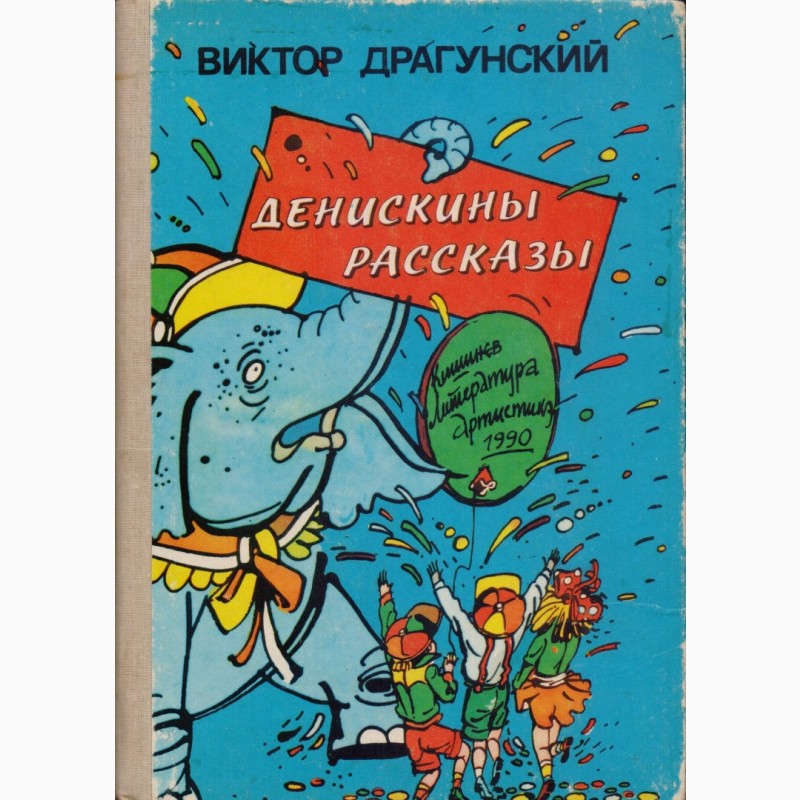 Фото 6. Сказки и приключения советских и зарубежных писателей (29 книг)